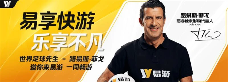 易游体育中部主题海报