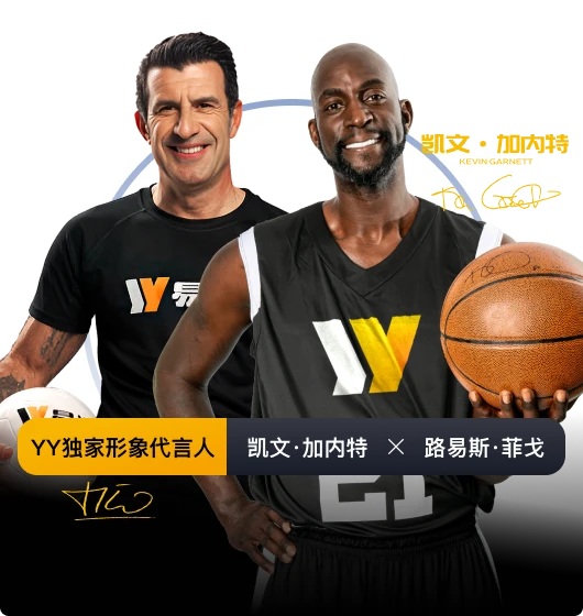 易游体育品牌主题